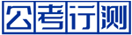 公考行测